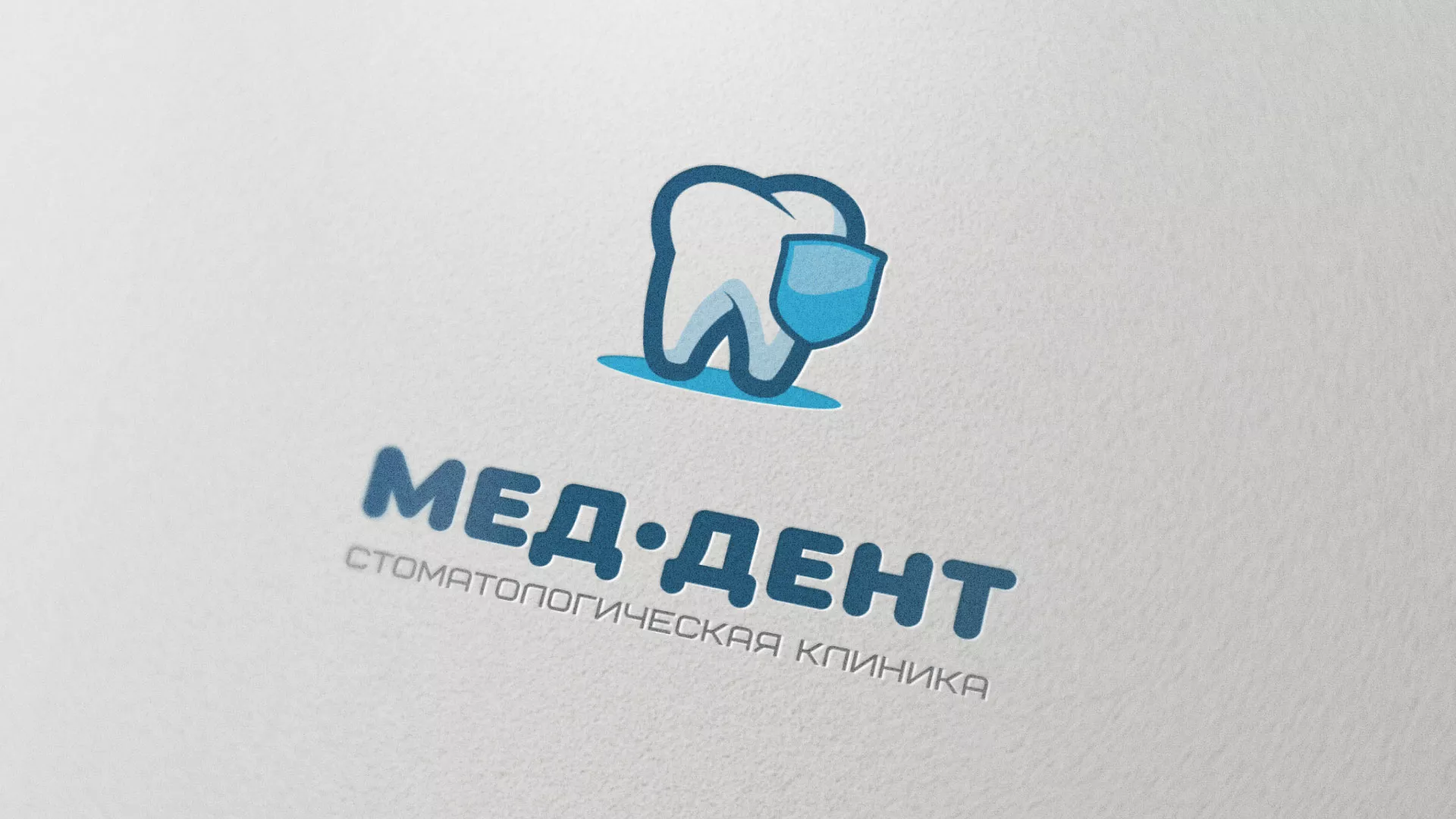 Разработка логотипа стоматологической клиники «МЕД-ДЕНТ» в Свободном